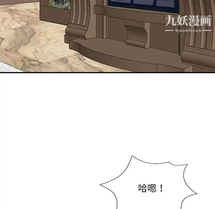 主播小姐第80话