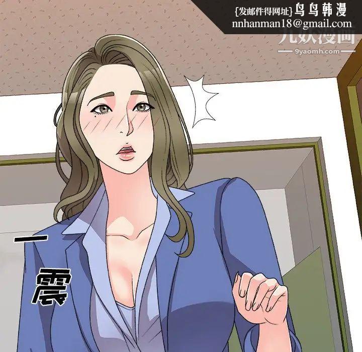 主播小姐第80话