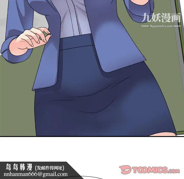 主播小姐第80话