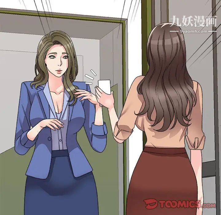 主播小姐第80话