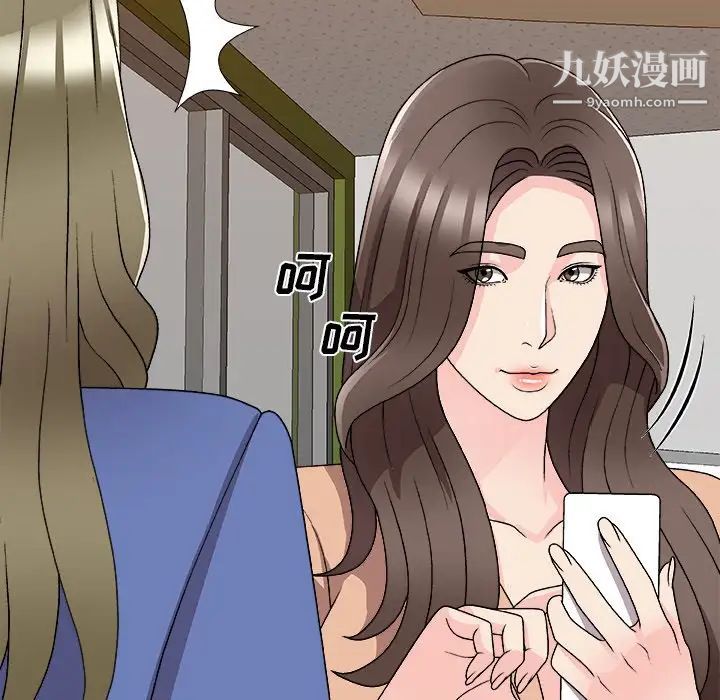 主播小姐第80话