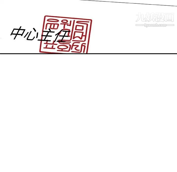 主播小姐第80话