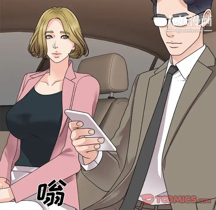 主播小姐第80话