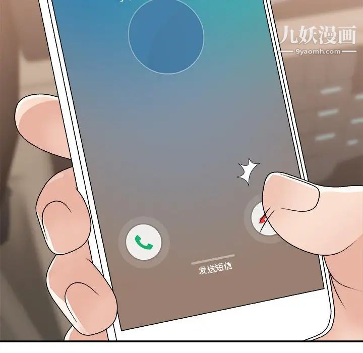 主播小姐第80话