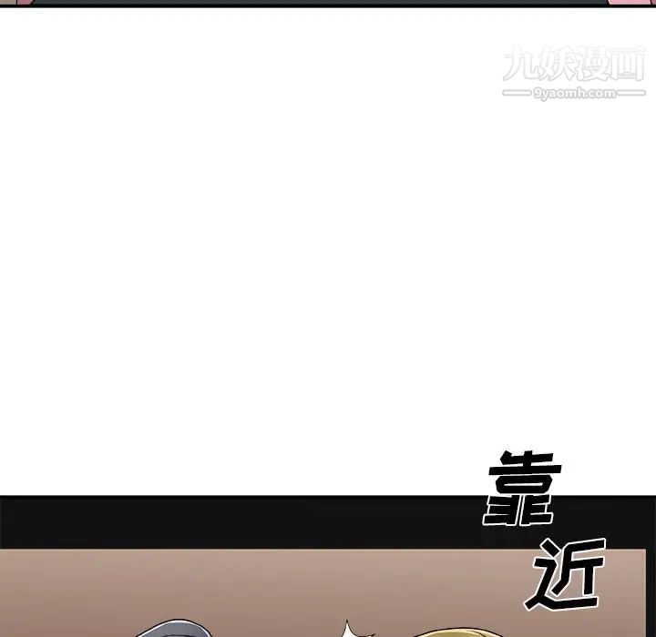 主播小姐第80话