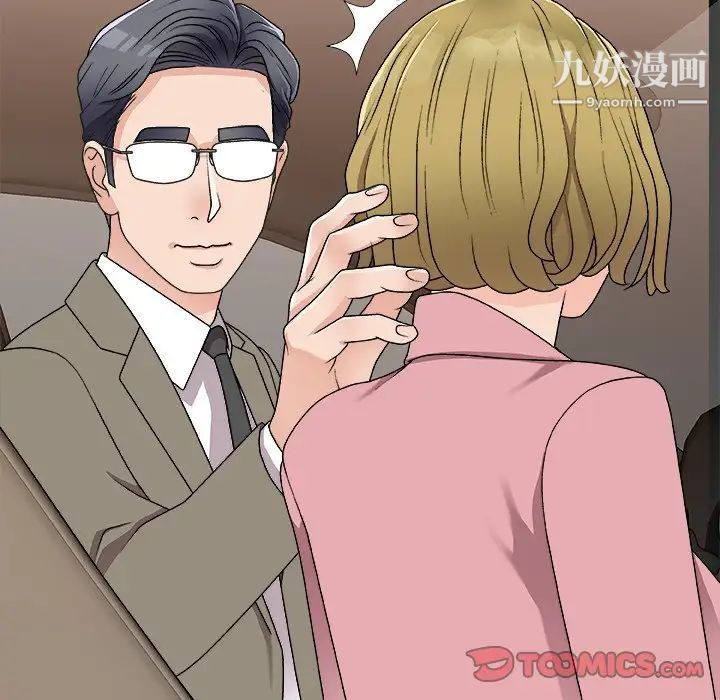 主播小姐第80话