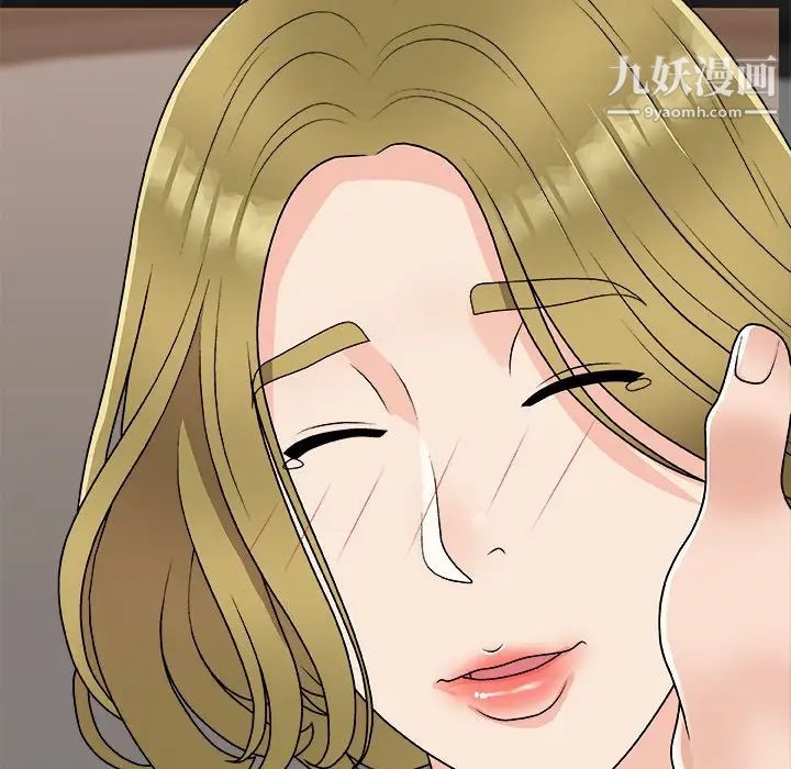 主播小姐第80话