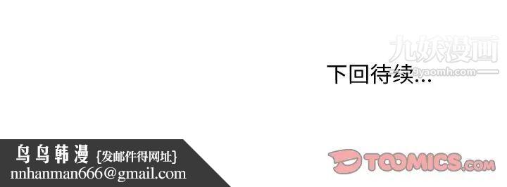 主播小姐第80话