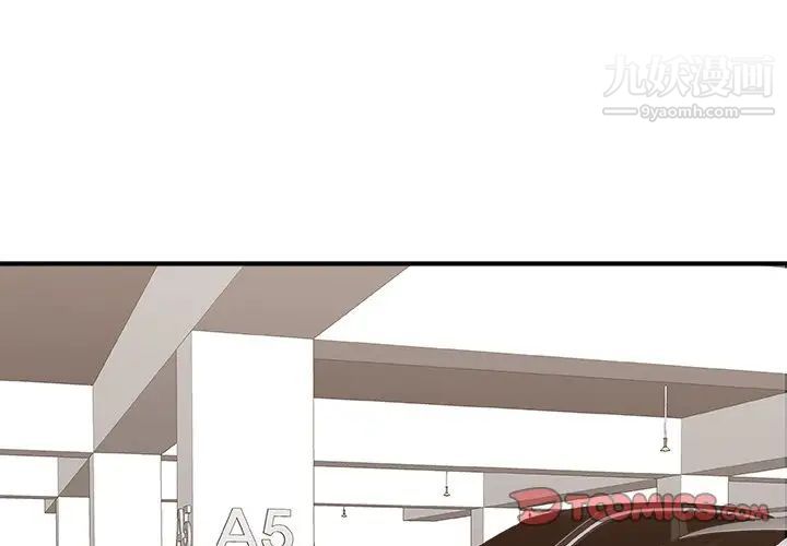 主播小姐第81话