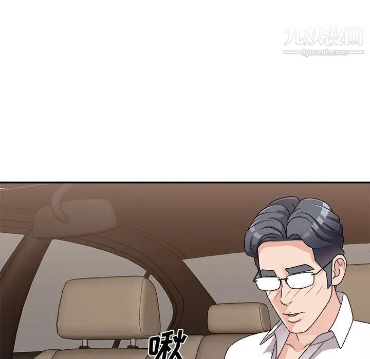 主播小姐第81话