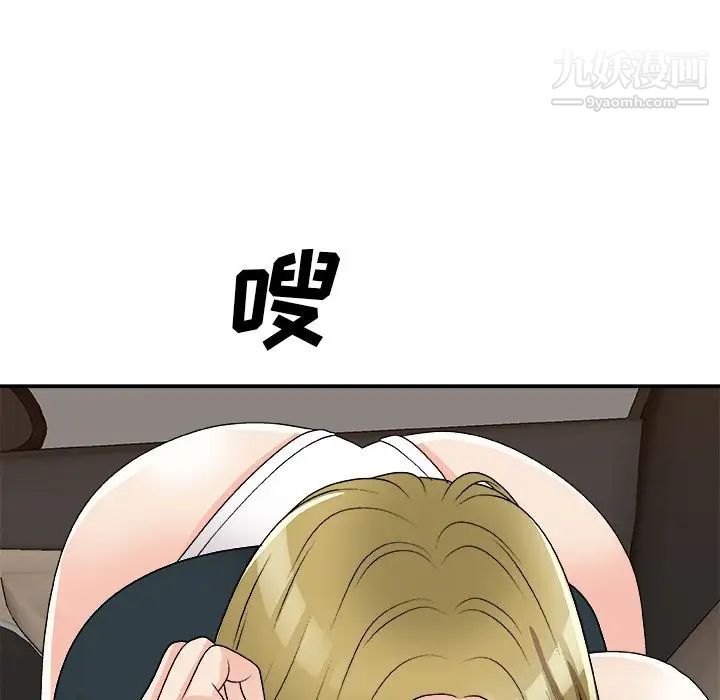 主播小姐第81话