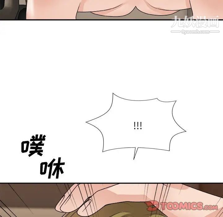 主播小姐第81话