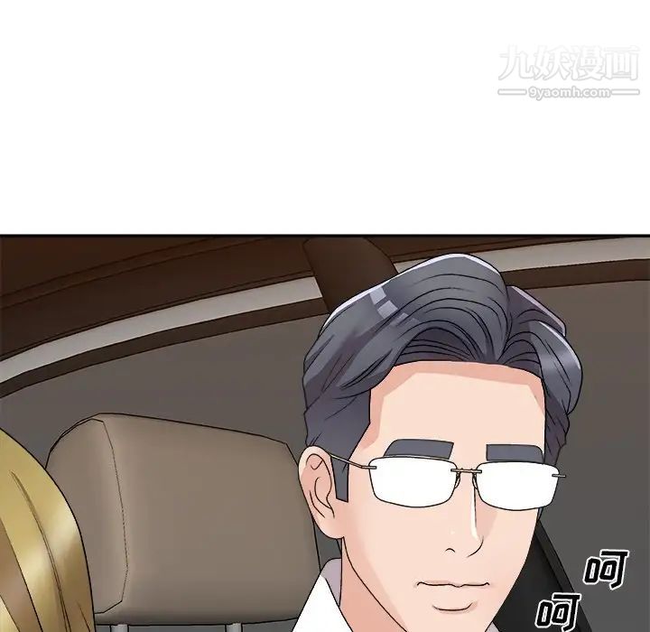 主播小姐第81话