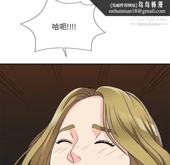 主播小姐第81话