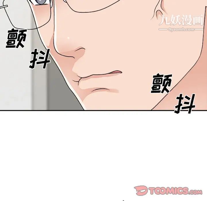 主播小姐第82话