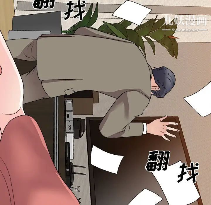 主播小姐第82话