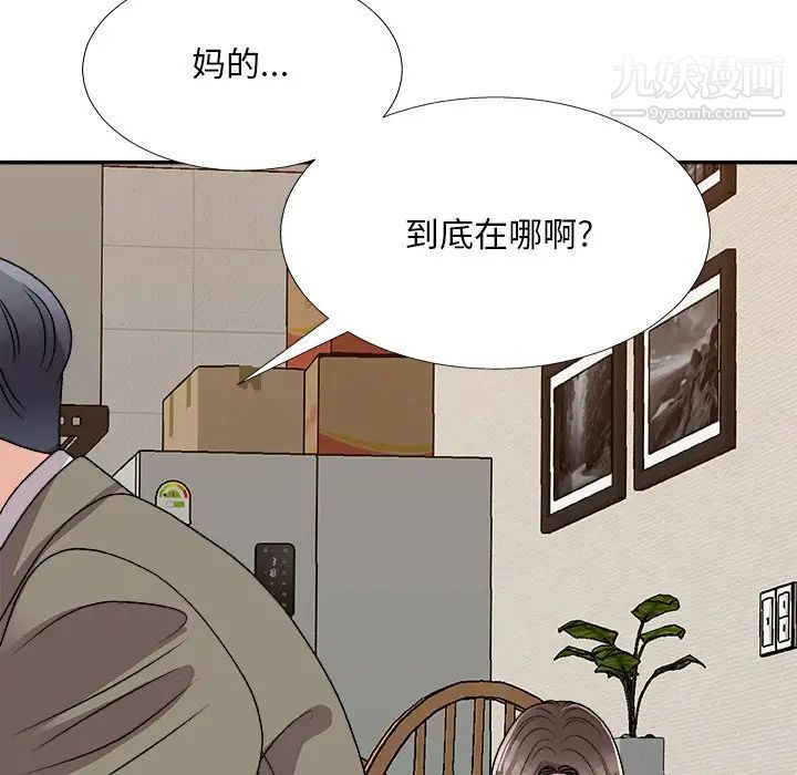 主播小姐第82话