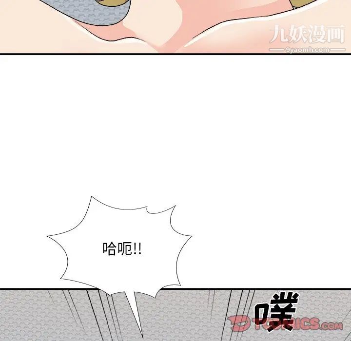 主播小姐第82话