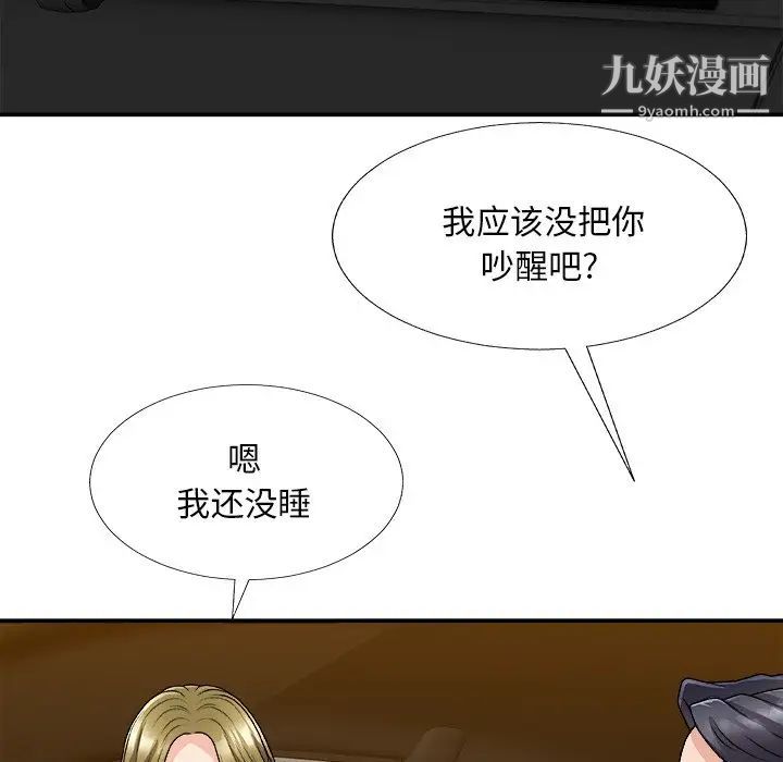 主播小姐第82话