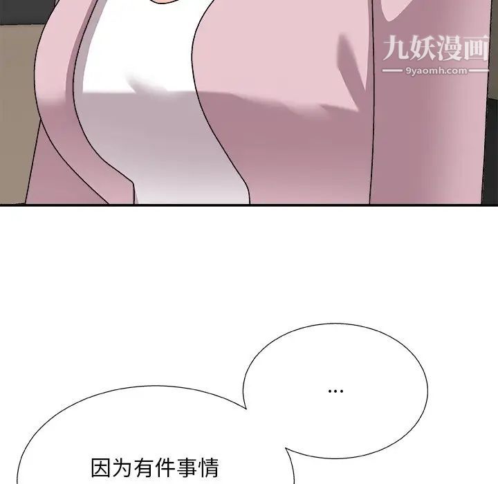 主播小姐第82话