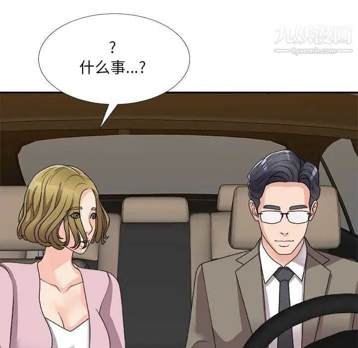 主播小姐第82话