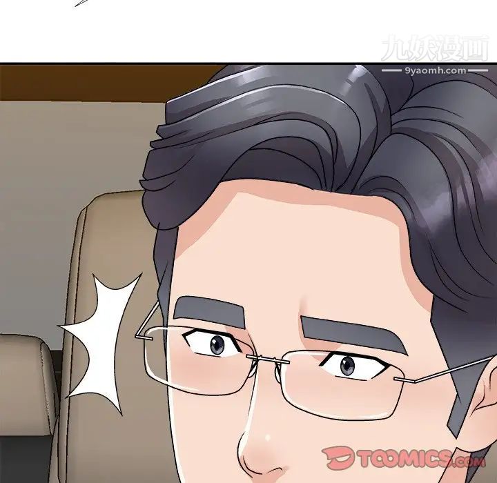 主播小姐第82话