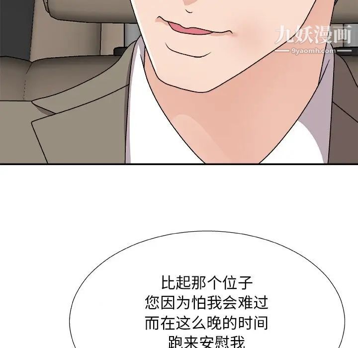 主播小姐第82话