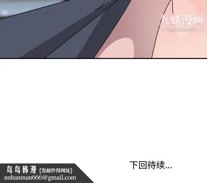 主播小姐第82话