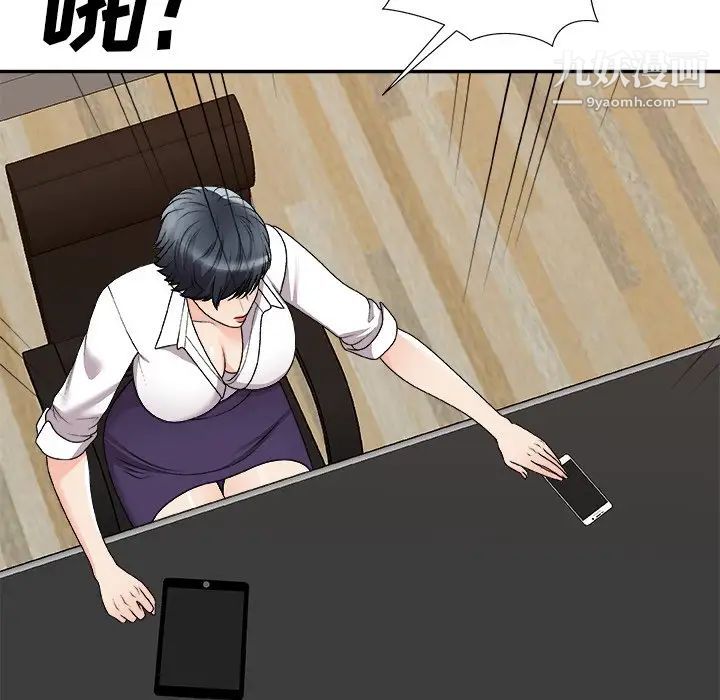 主播小姐第83话