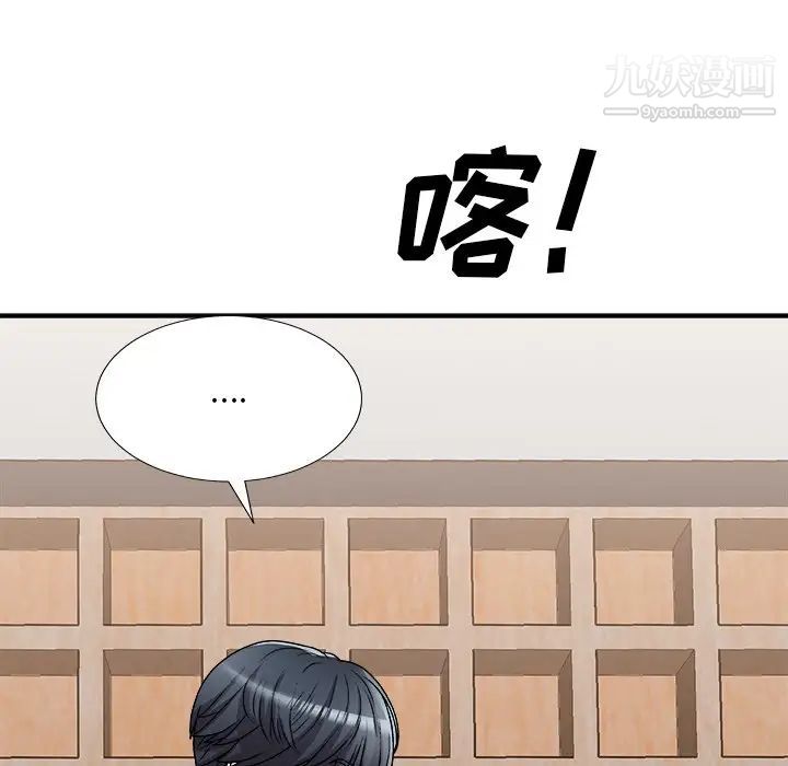 主播小姐第83话