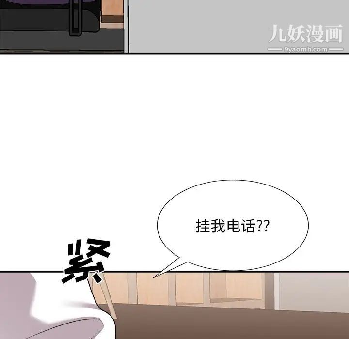 主播小姐第83话