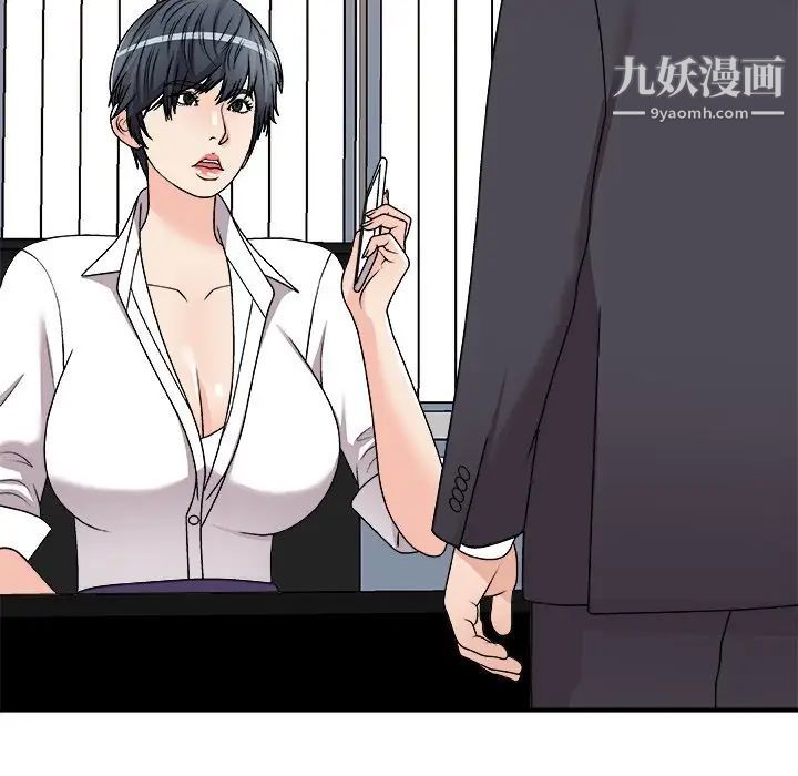 主播小姐第83话