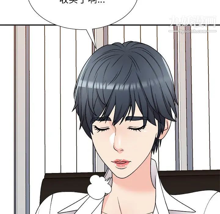 主播小姐第83话