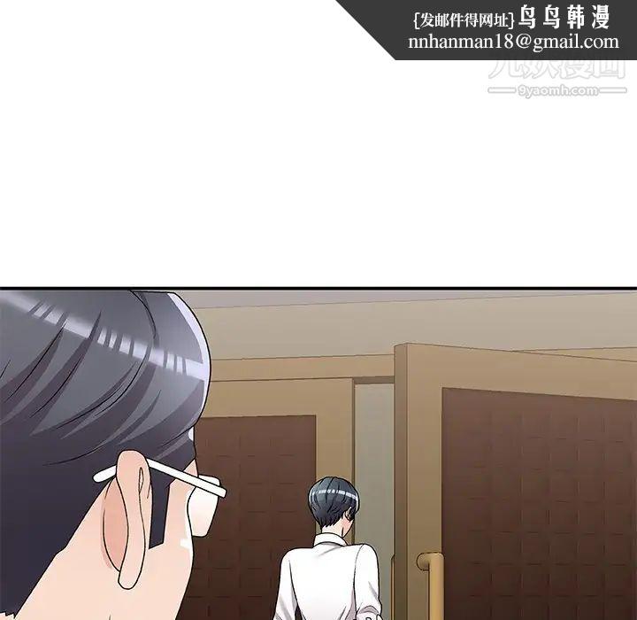 主播小姐第83话