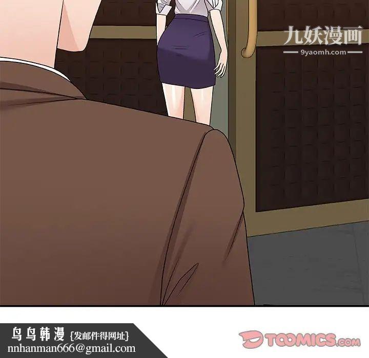 主播小姐第83话