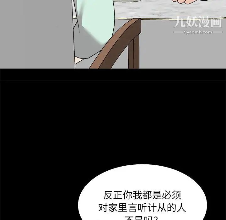 主播小姐第83话