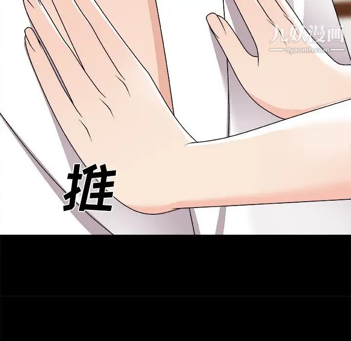 主播小姐第83话