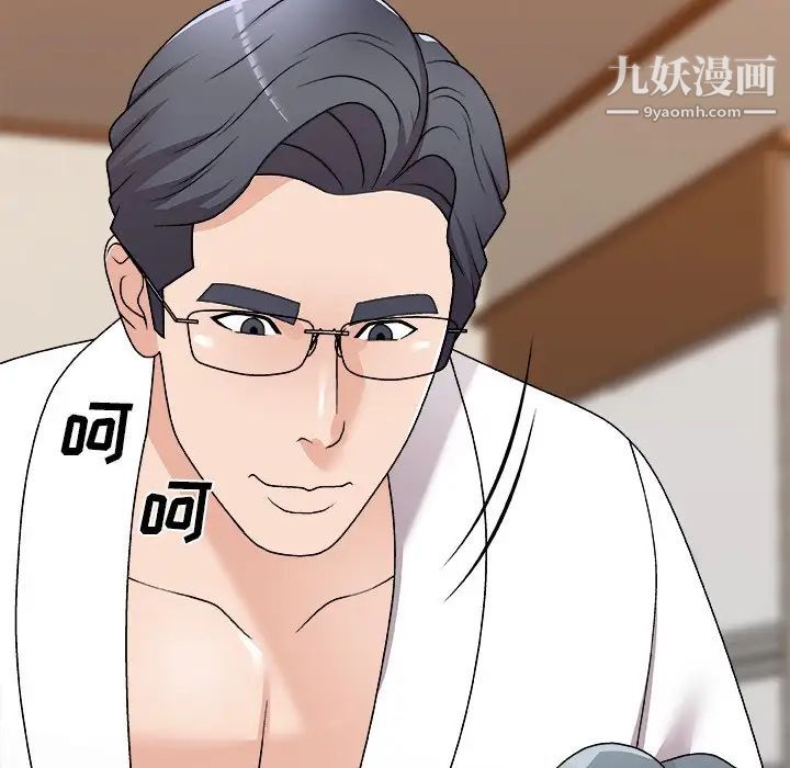 主播小姐第83话