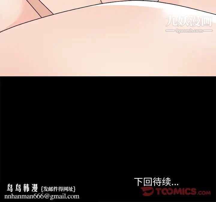 主播小姐第83话