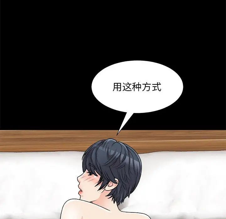 主播小姐第84话