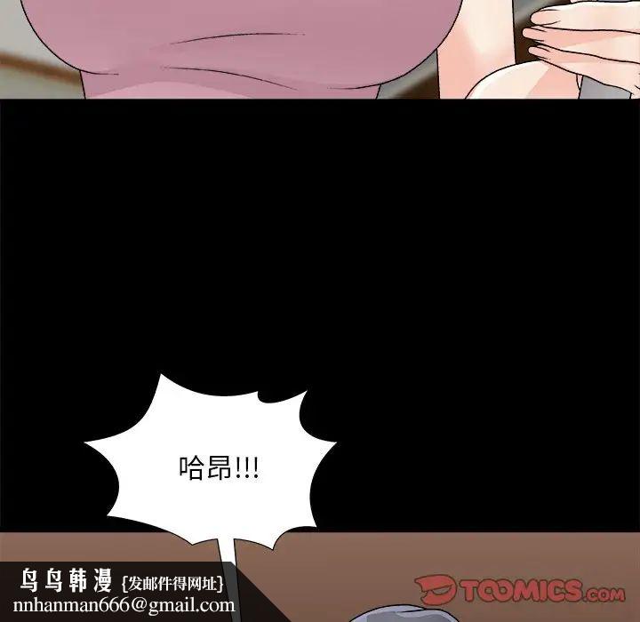 主播小姐第84话