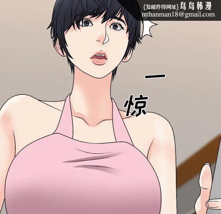 主播小姐第84话