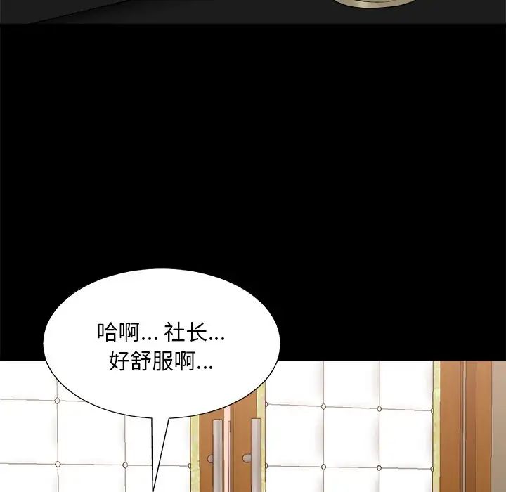 主播小姐第84话