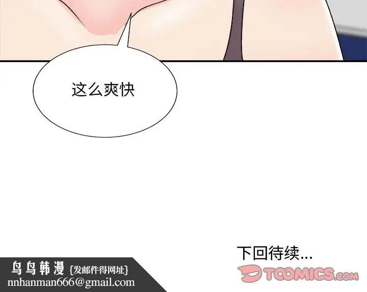 主播小姐第84话