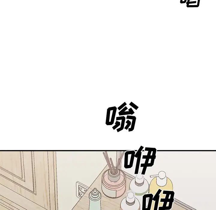 主播小姐第85话