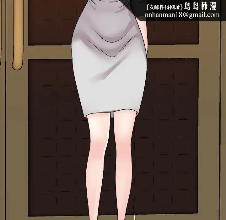 主播小姐第85话