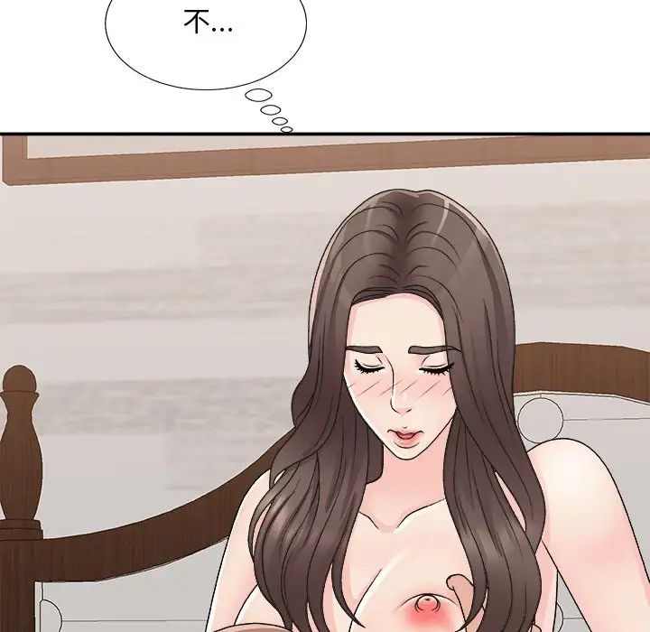 主播小姐第86话