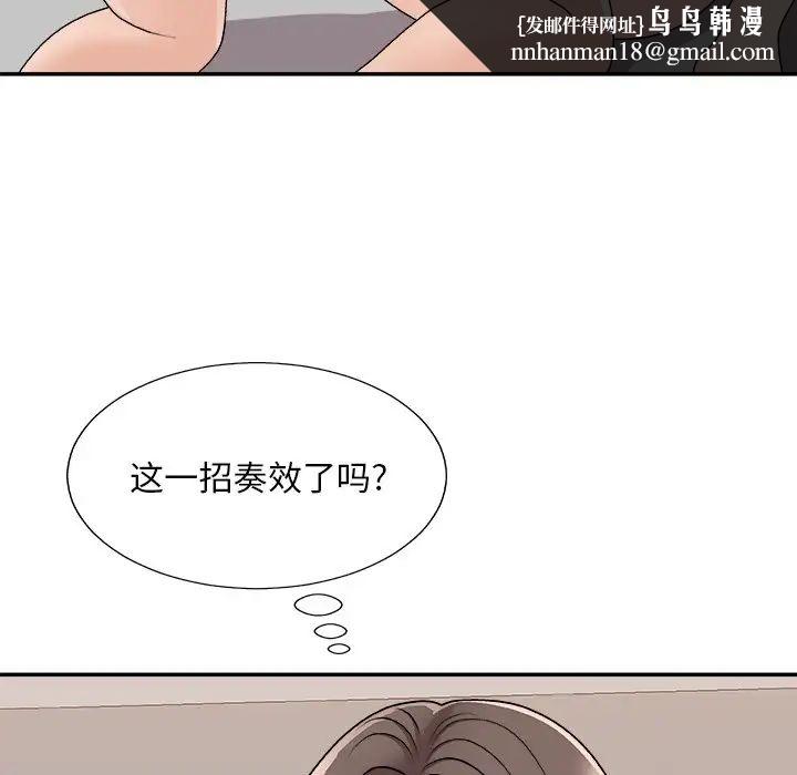 主播小姐第86话