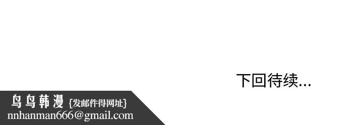 主播小姐第86话