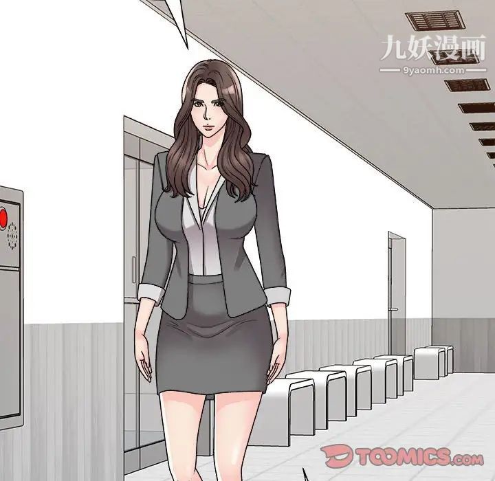 主播小姐第87话